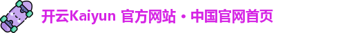 开云